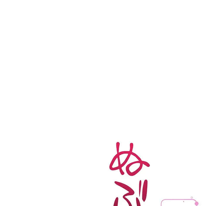 快楽の神 第29話 - 147