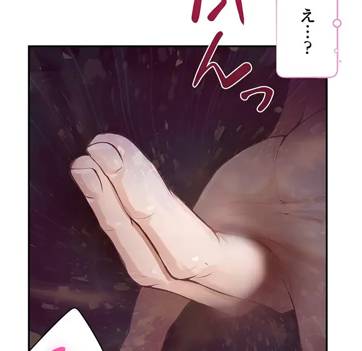 快楽の神 第29話 - 148