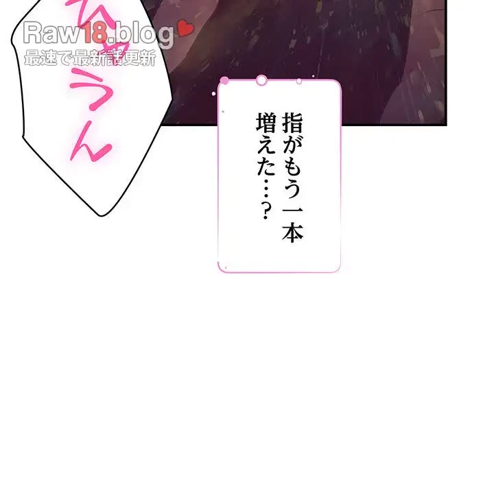 快楽の神 第29話 - 149