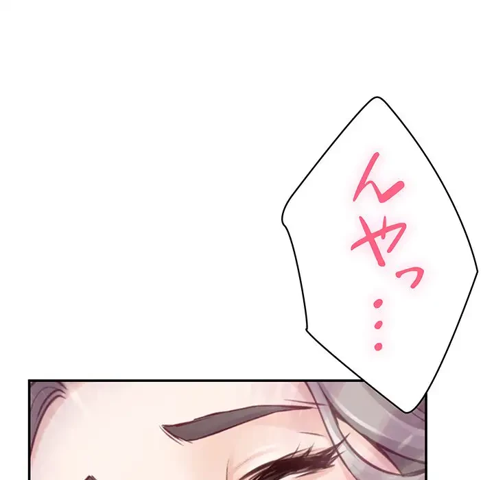 快楽の神 第29話 - 152