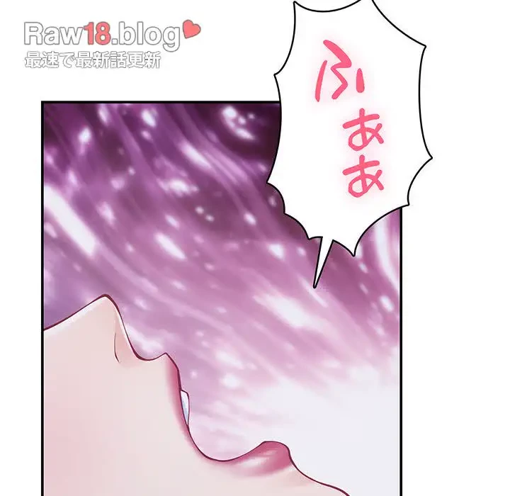 快楽の神 第29話 - 161