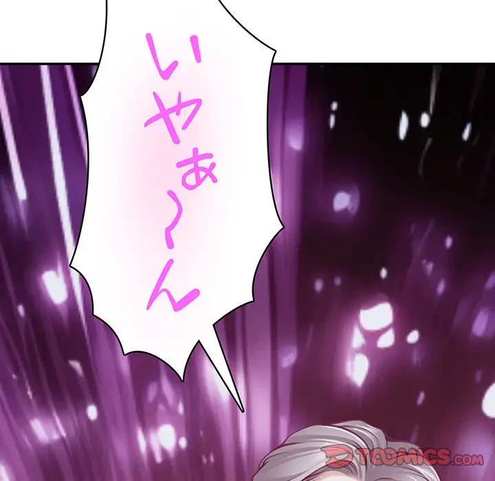 快楽の神 第29話 - 164