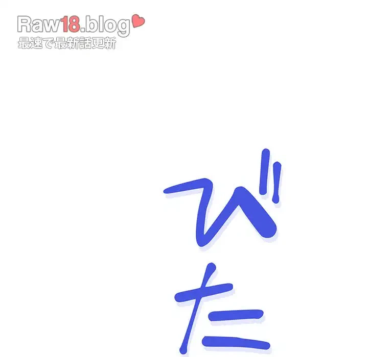 快楽の神 第29話 - 168