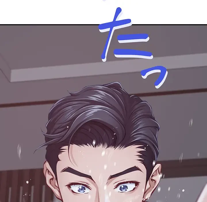 快楽の神 第29話 - 169