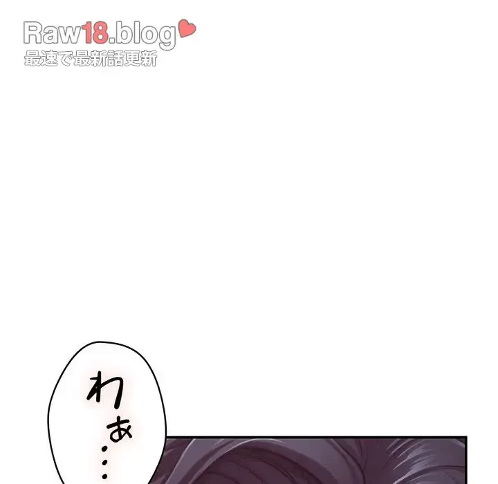 快楽の神 第29話 - 174