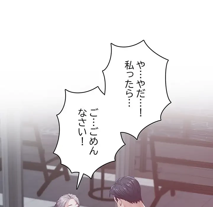 快楽の神 第29話 - 177