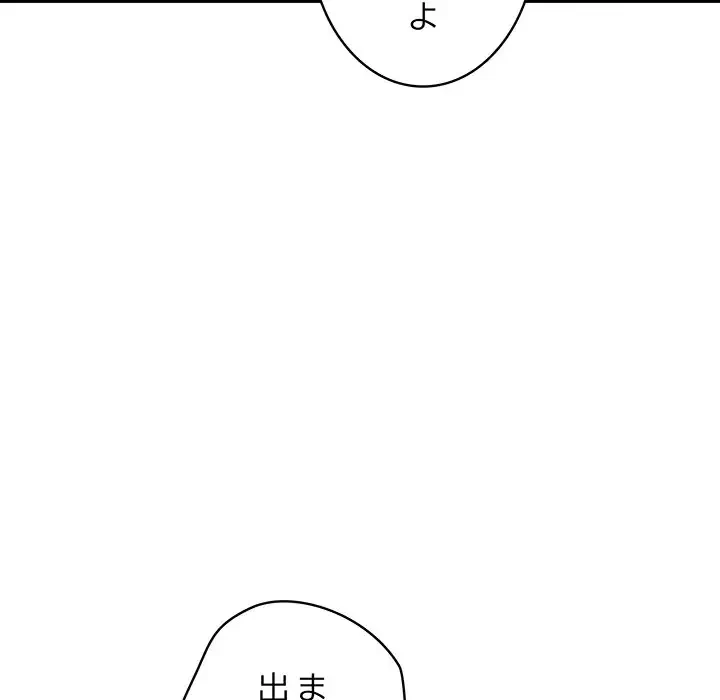 快楽の神 第29話 - 179