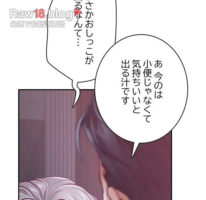 快楽の神 第29話 - 180