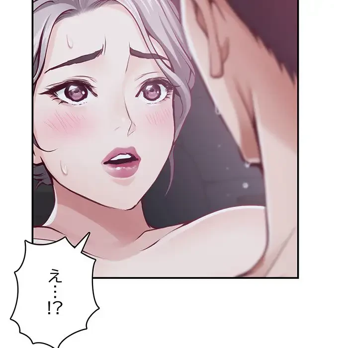 快楽の神 第29話 - 181