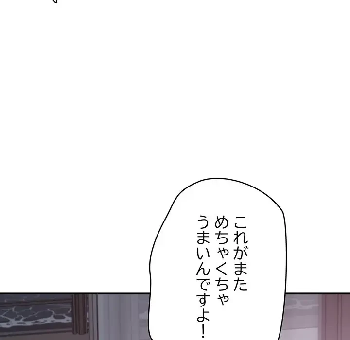 快楽の神 第29話 - 182