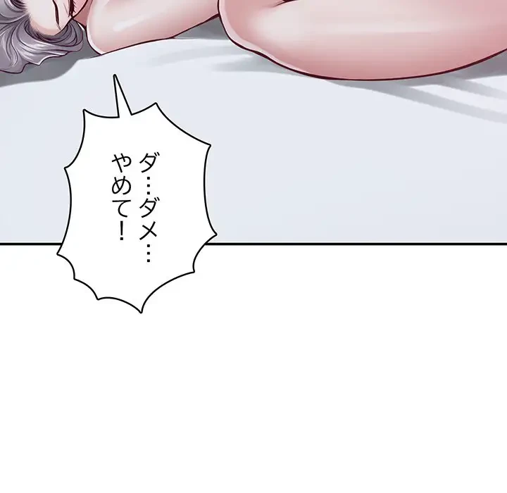 快楽の神 第29話 - 184