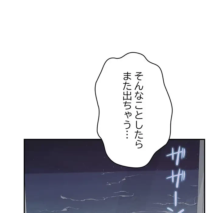 快楽の神 第29話 - 185