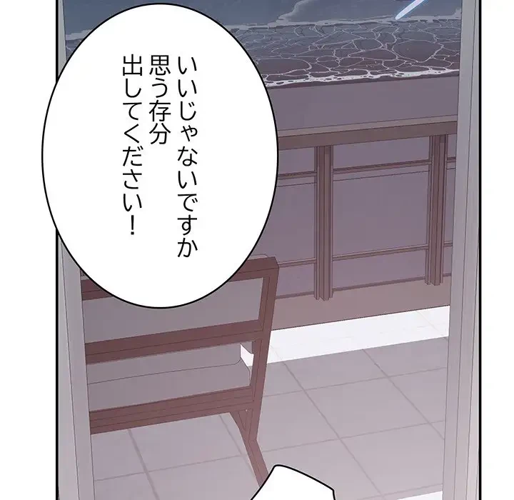 快楽の神 第29話 - 186