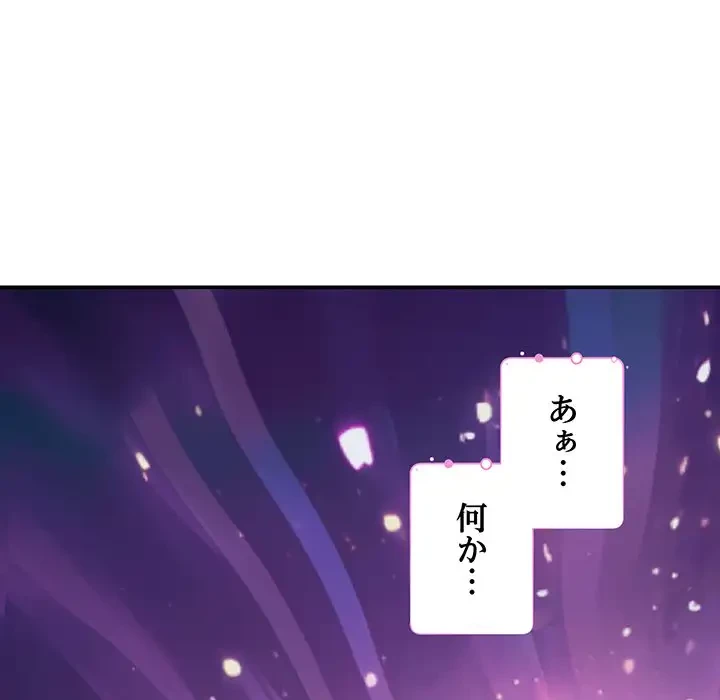 快楽の神 第29話 - 188