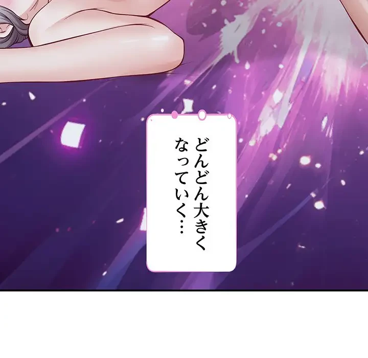 快楽の神 第29話 - 190