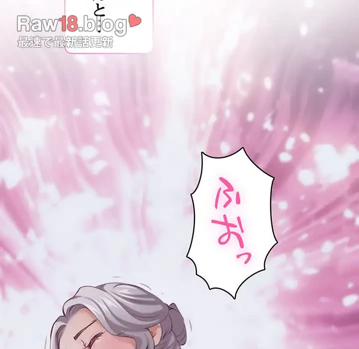 快楽の神 第29話 - 193