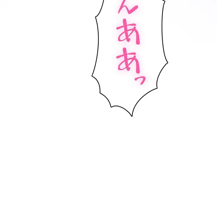 快楽の神 第29話 - 196