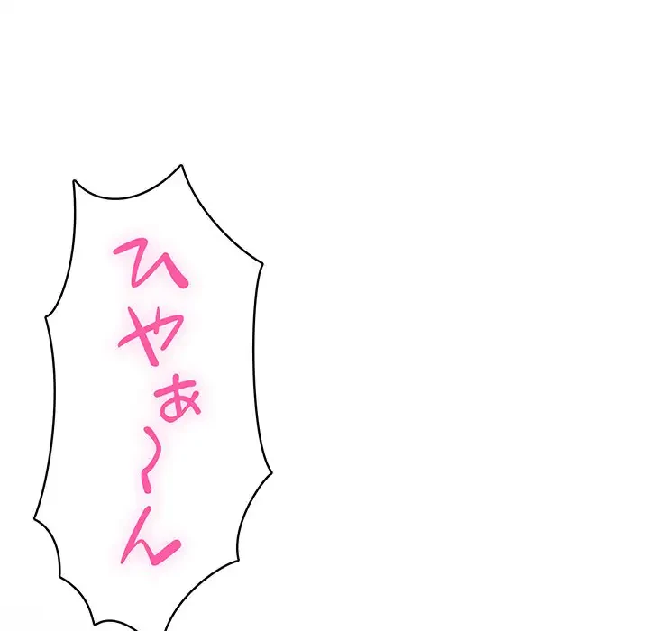 快楽の神 第29話 - 197