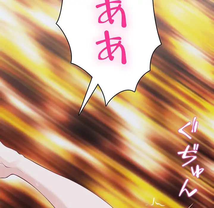 快楽の神 第29話 - 200