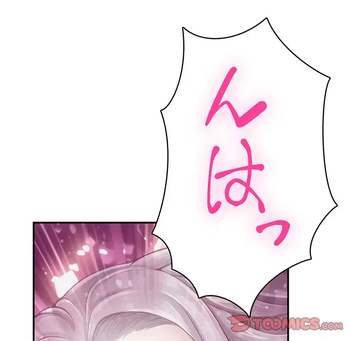 快楽の神 第29話 - 204