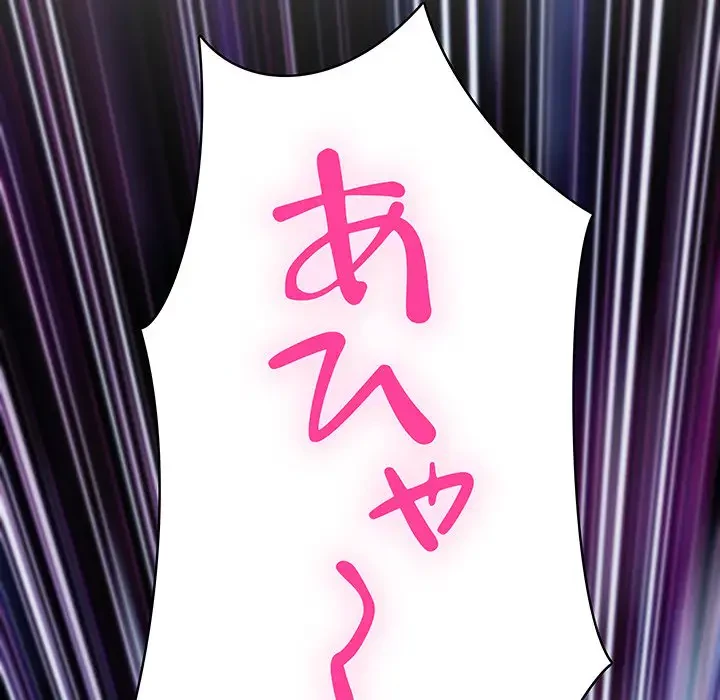 快楽の神 第29話 - 207