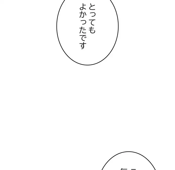 快楽の神 第29話 - 215