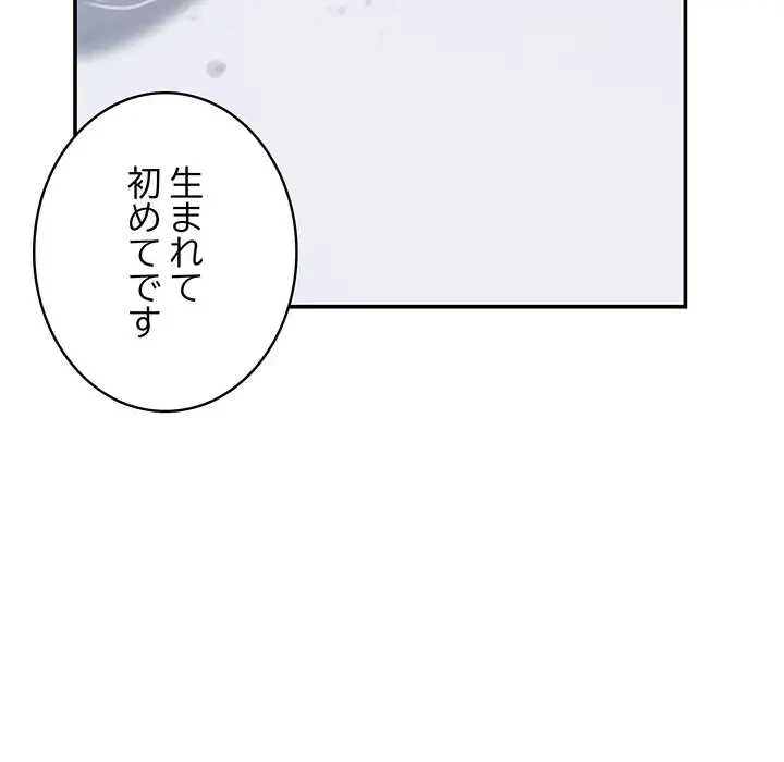 快楽の神 第29話 - 217