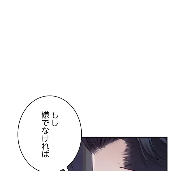 快楽の神 第29話 - 221