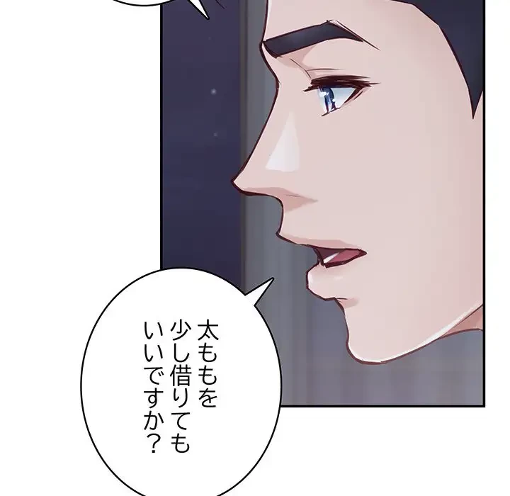 快楽の神 第29話 - 222