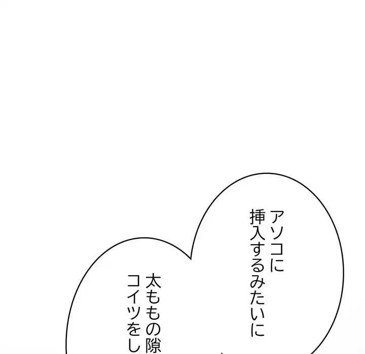 快楽の神 第29話 - 226