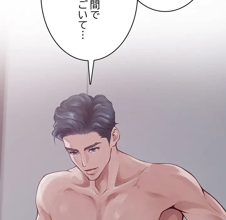 快楽の神 第29話 - 227