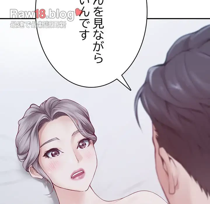 快楽の神 第29話 - 230