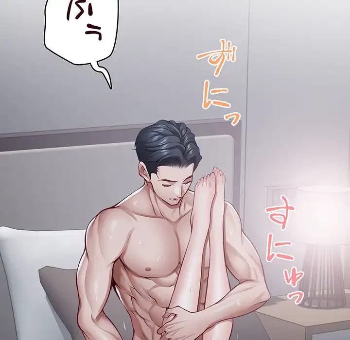 快楽の神 第30話 - 7