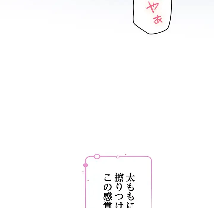 快楽の神 第30話 - 9