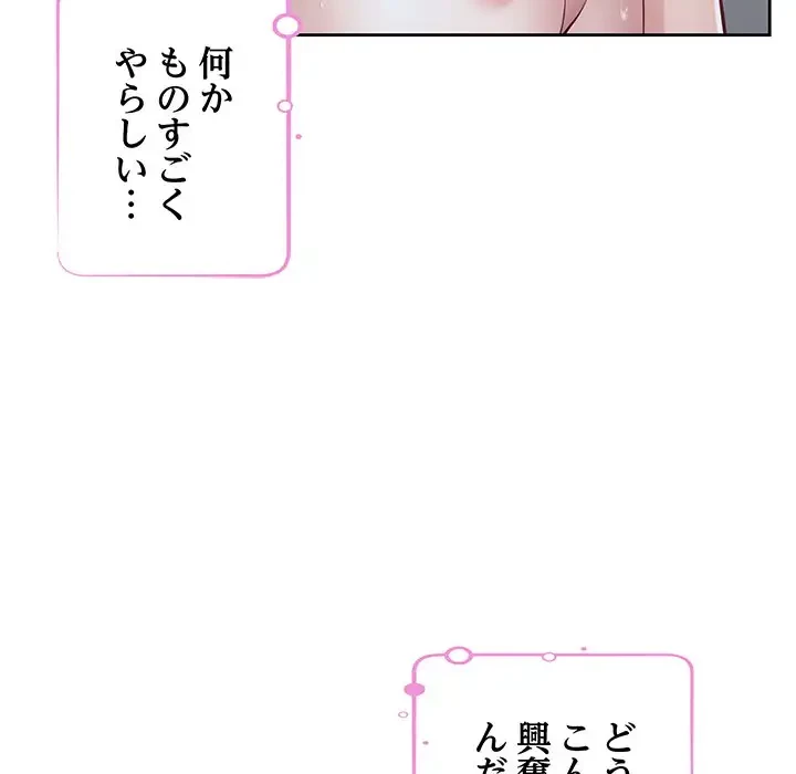 快楽の神 第30話 - 11