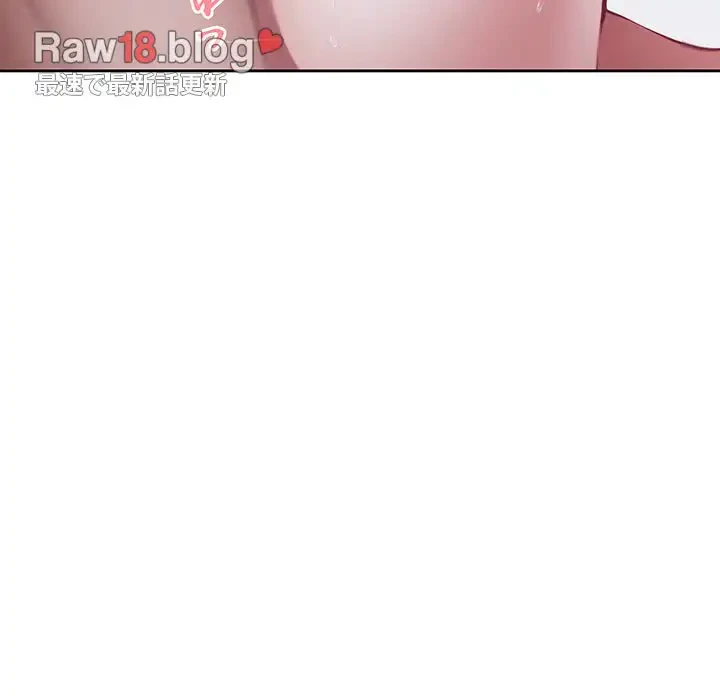 快楽の神 第30話 - 13