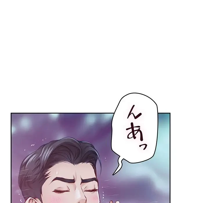 快楽の神 第30話 - 14