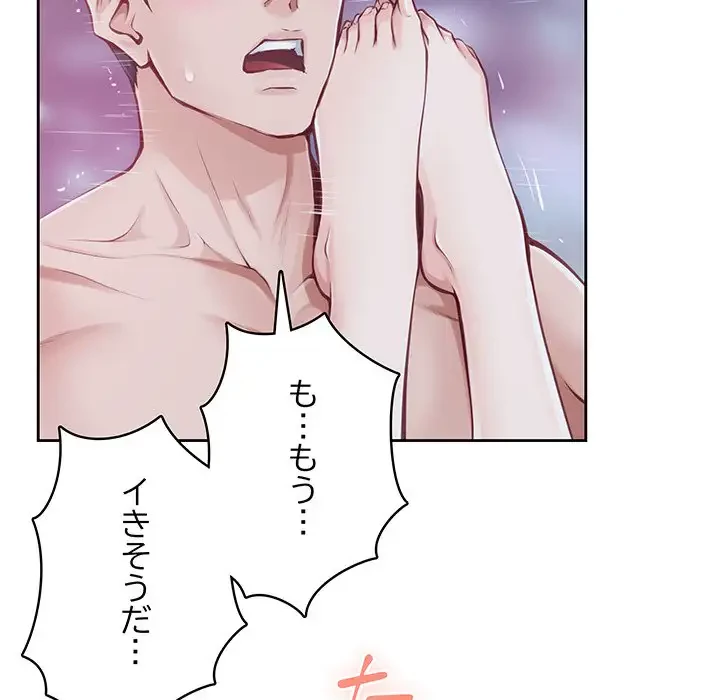 快楽の神 第30話 - 15