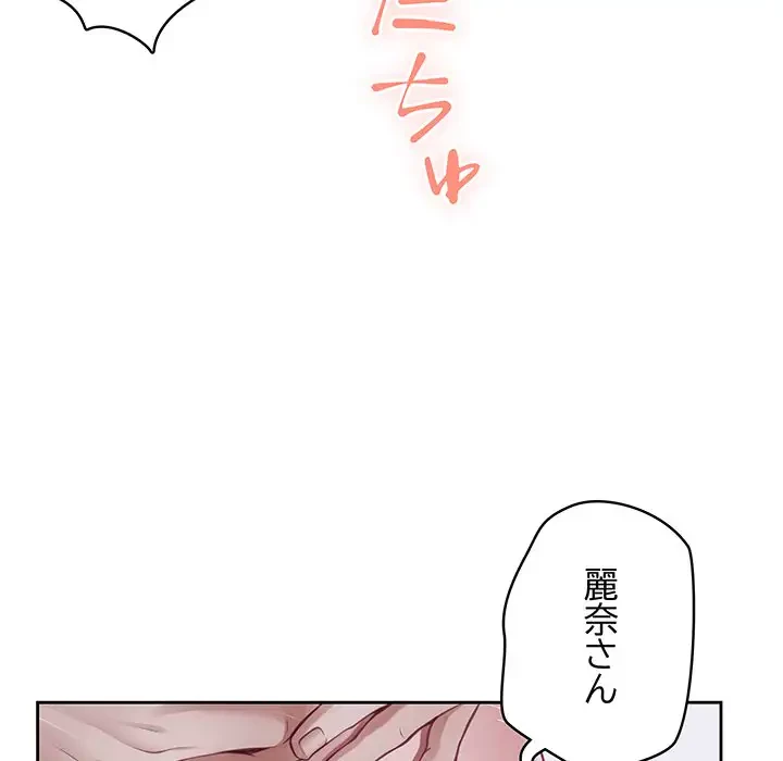 快楽の神 第30話 - 16