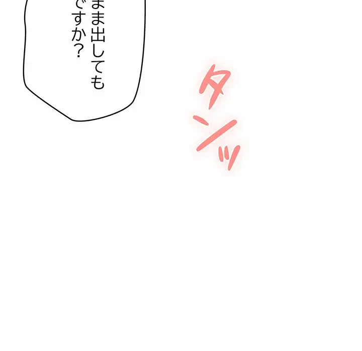 快楽の神 第30話 - 18