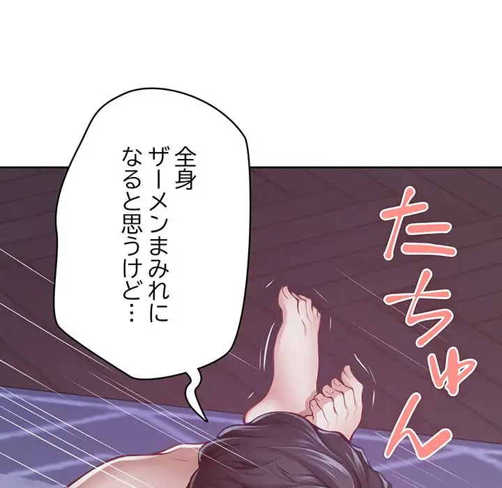 快楽の神 第30話 - 19