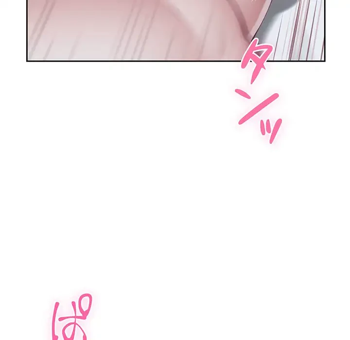 快楽の神 第30話 - 24