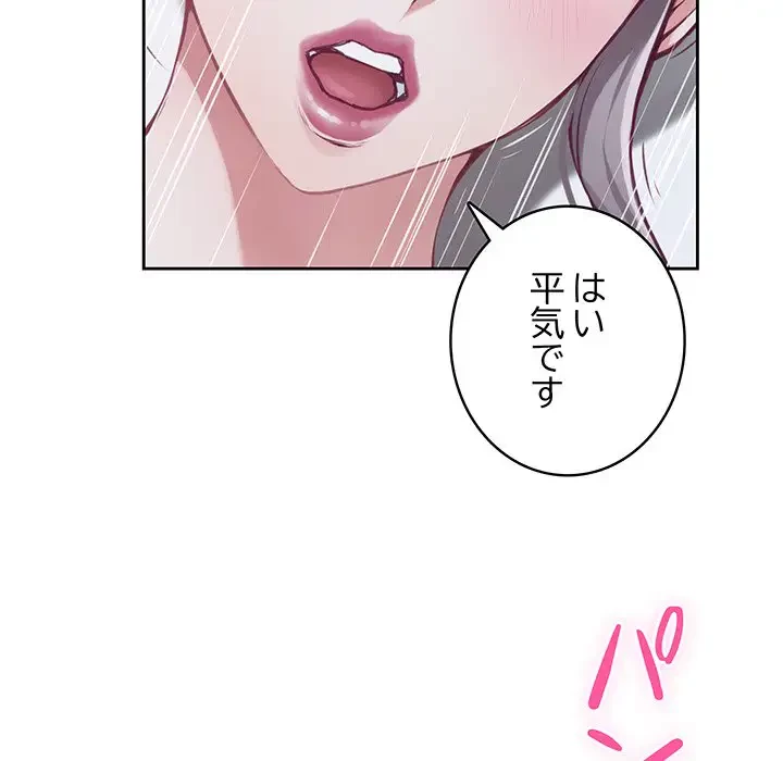 快楽の神 第30話 - 26