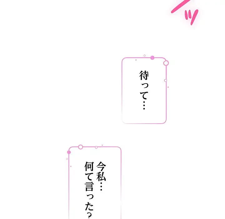 快楽の神 第30話 - 27