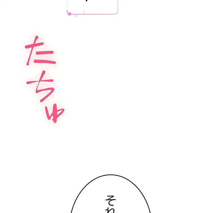 快楽の神 第30話 - 28