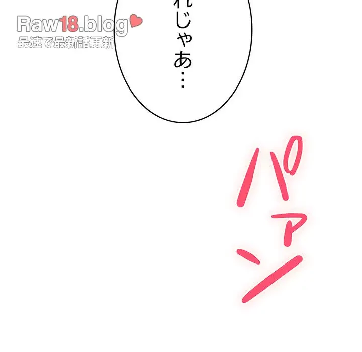 快楽の神 第30話 - 29