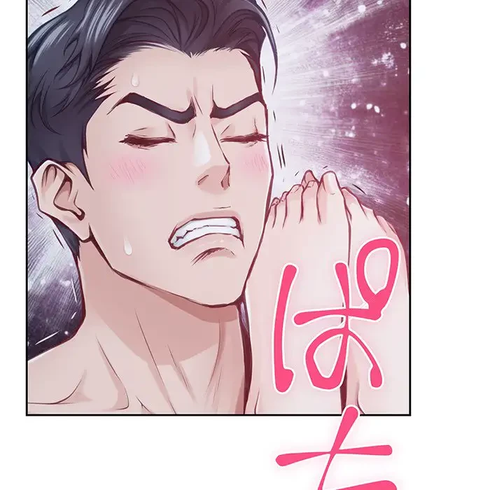 快楽の神 第30話 - 31