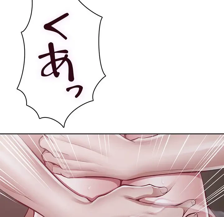 快楽の神 第30話 - 33