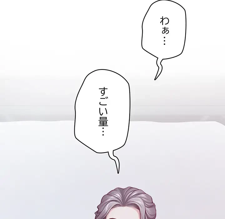 快楽の神 第30話 - 49