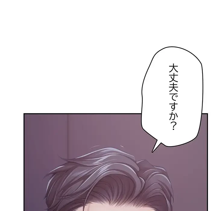 快楽の神 第30話 - 53